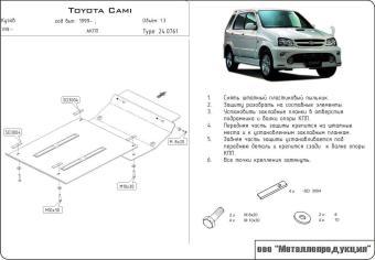 Защита картера и КПП Toyota Cami 1999 -2006, сталь 2.5 мм